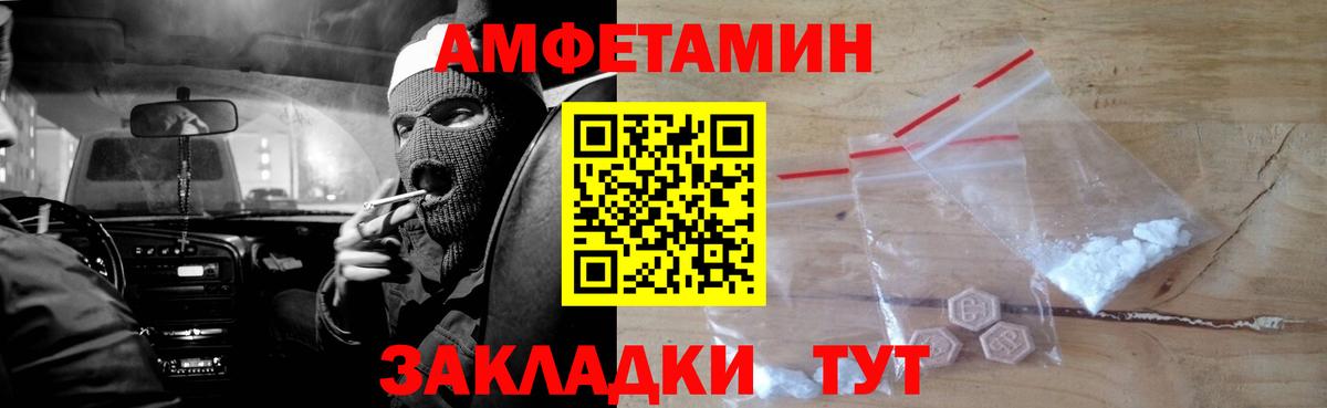 Amphetamine Premium Лобня