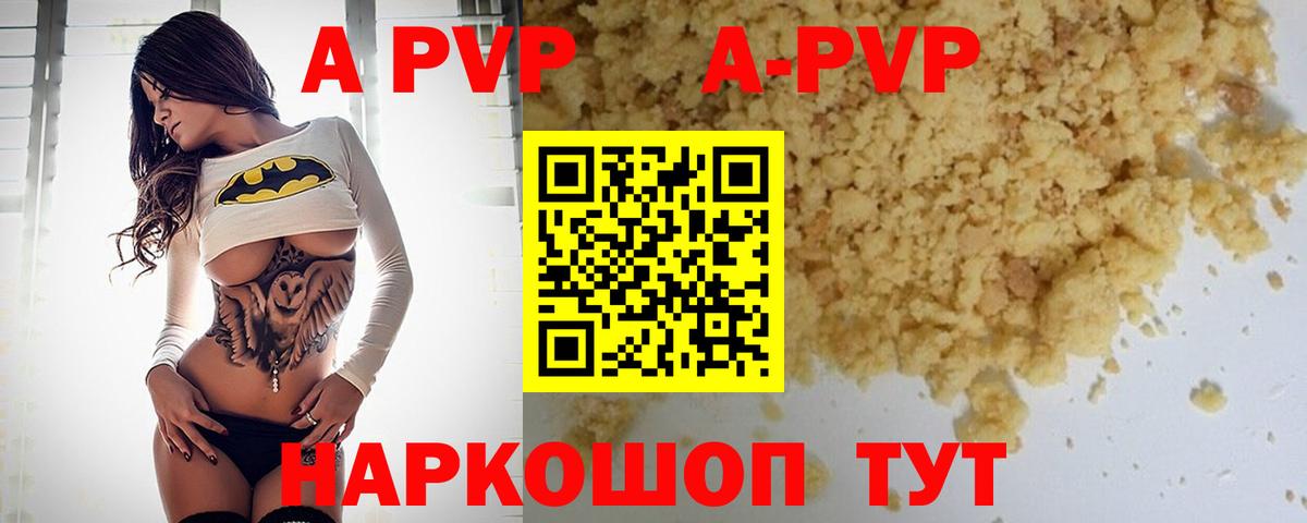 Лобня  A PVP крисы CK  A-PVP Crystall  APVP VHQ  Вход с VPN 
