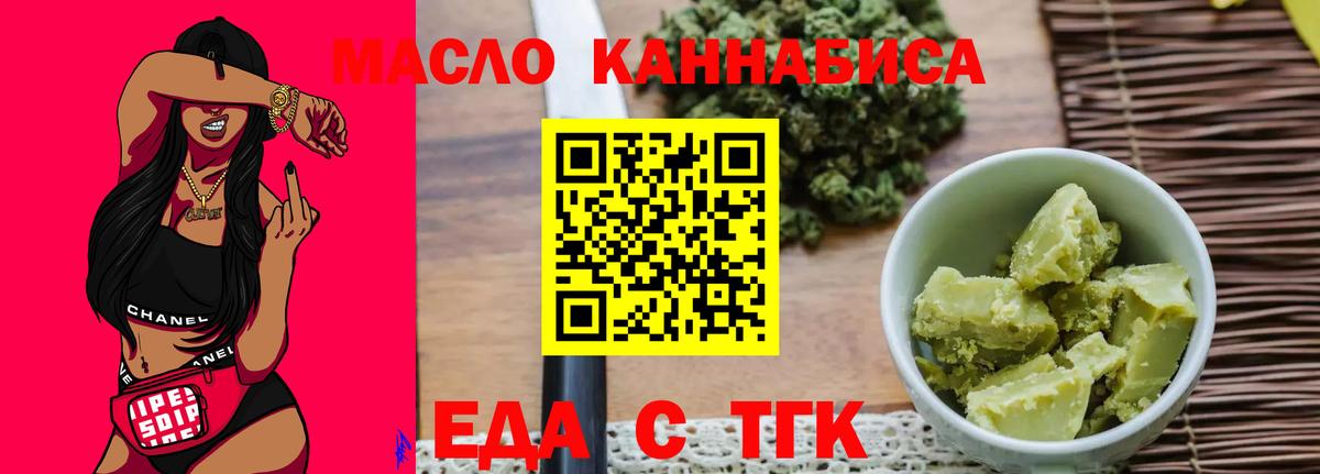 Лобня  Еда ТГК марихуана  Вход с VPN 