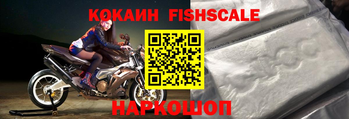 Кокаин 99% Лобня