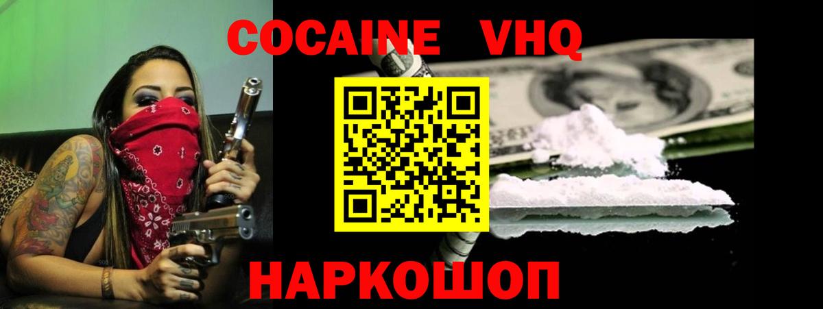 Cocaine  Вход с VPN  Лобня  Кокаин Fish Scale 