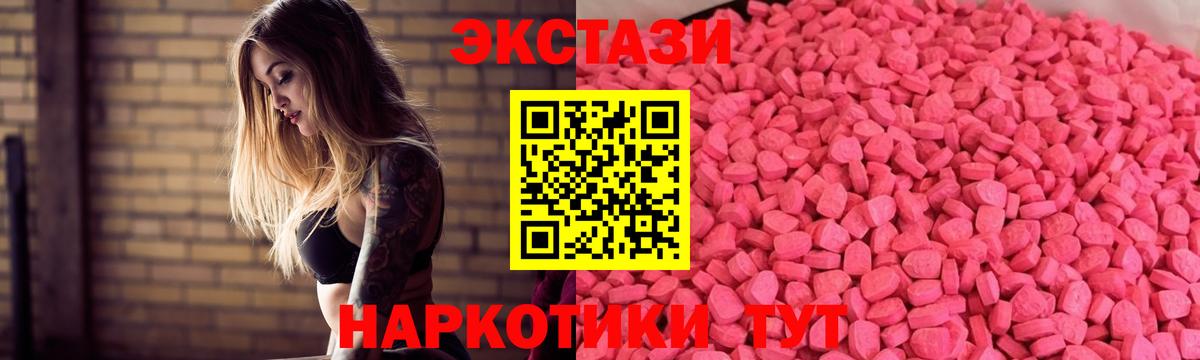 Лобня  Ecstasy 300 mg  Вход с VPN  omg tor  Экстази VHQ  Ecstasy 