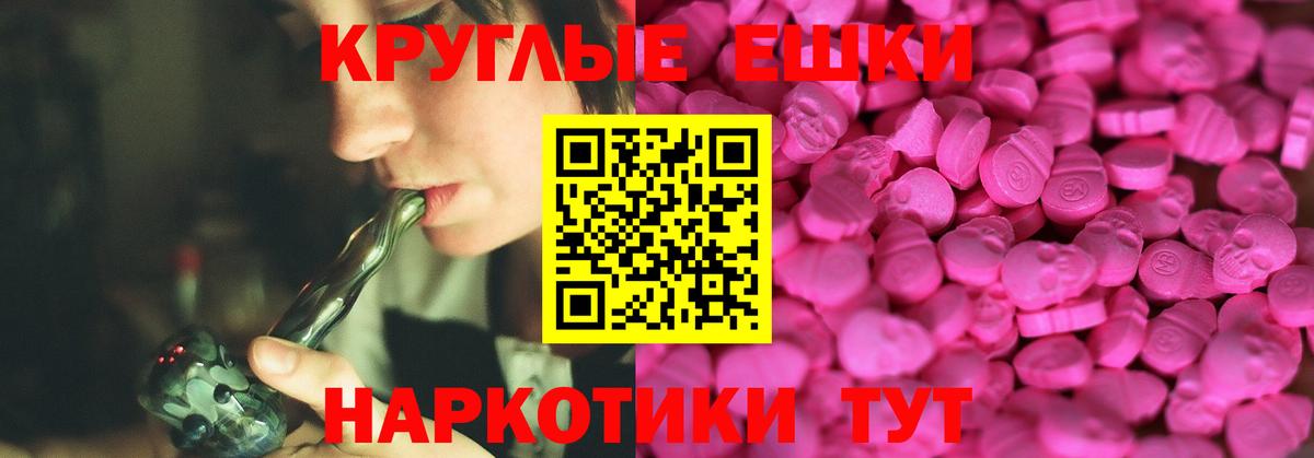 Ecstasy 280мг Лобня