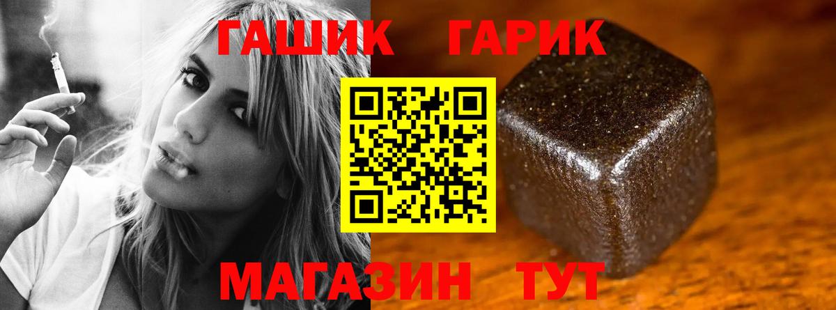ГАШИШ гашик Лобня