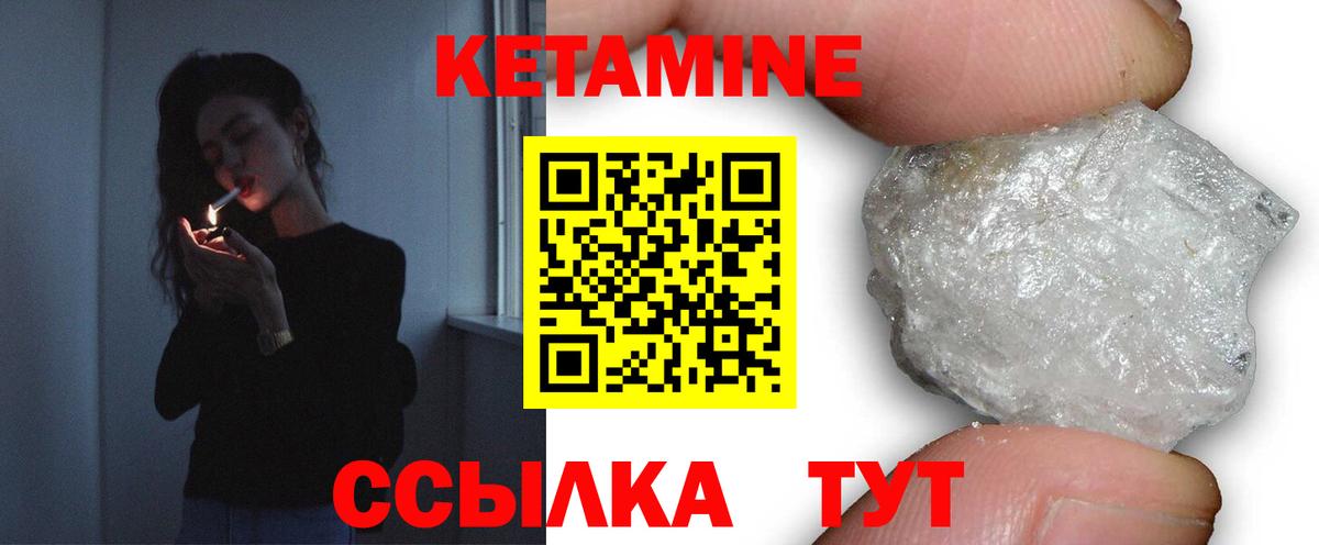 Лобня  КЕТАМИН ketamine  Вход с VPN  Кетамин VHQ 