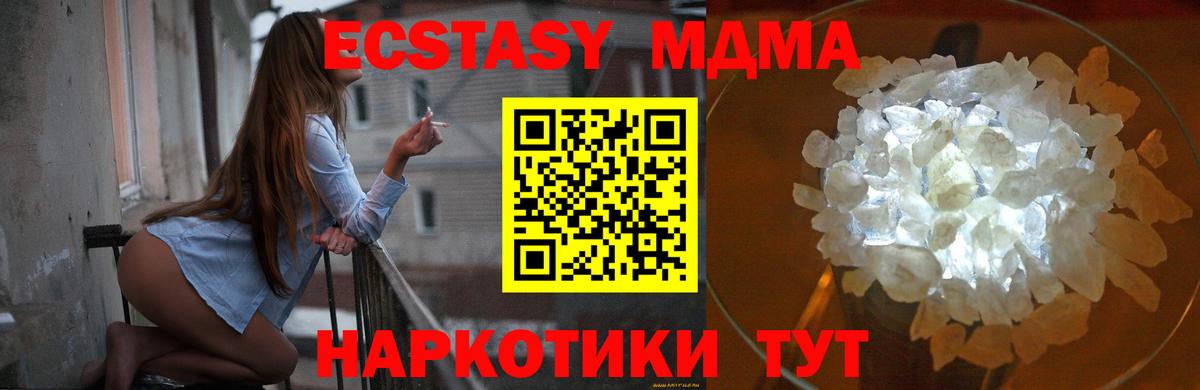 МДМА VHQ  Вход с VPN  МДМА crystal  Лобня 