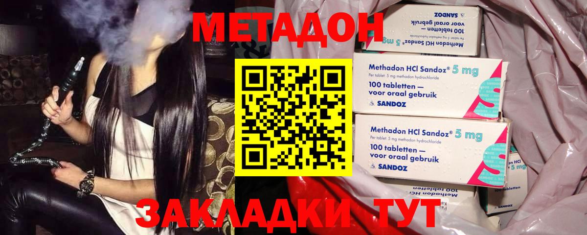 Лобня  площадка Telegram  Вход с VPN  Метадон белоснежный  МЕТАДОН methadone 