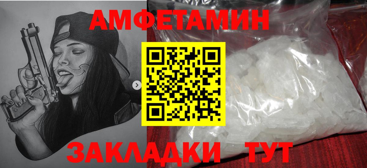 Лобня  Первитин кристалл  Вход с VPN  Первитин кристалл 