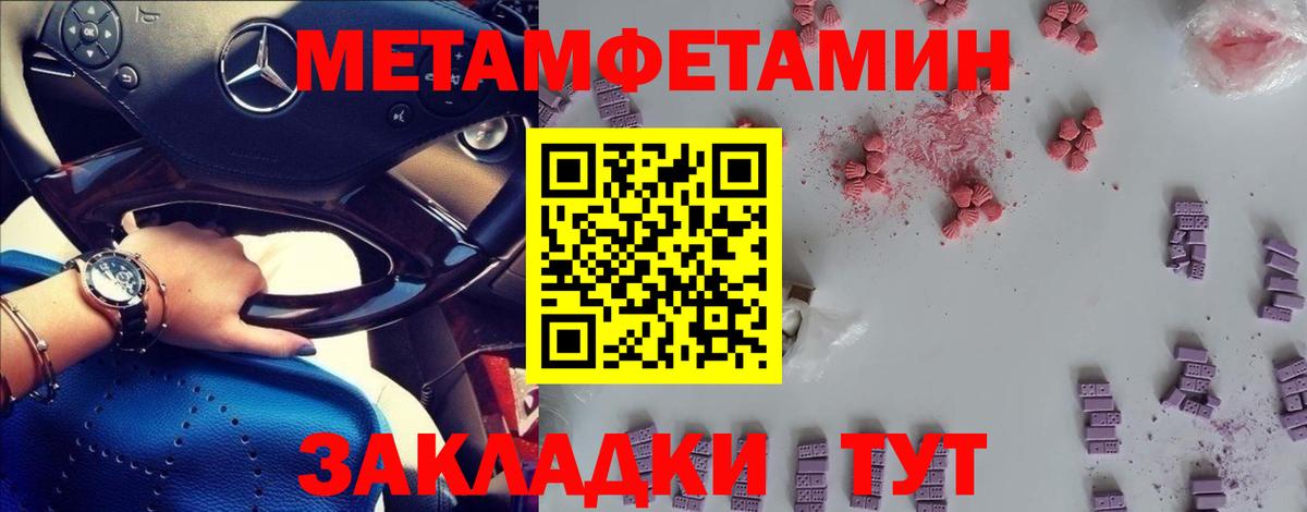 Метамфетамин винт Лобня