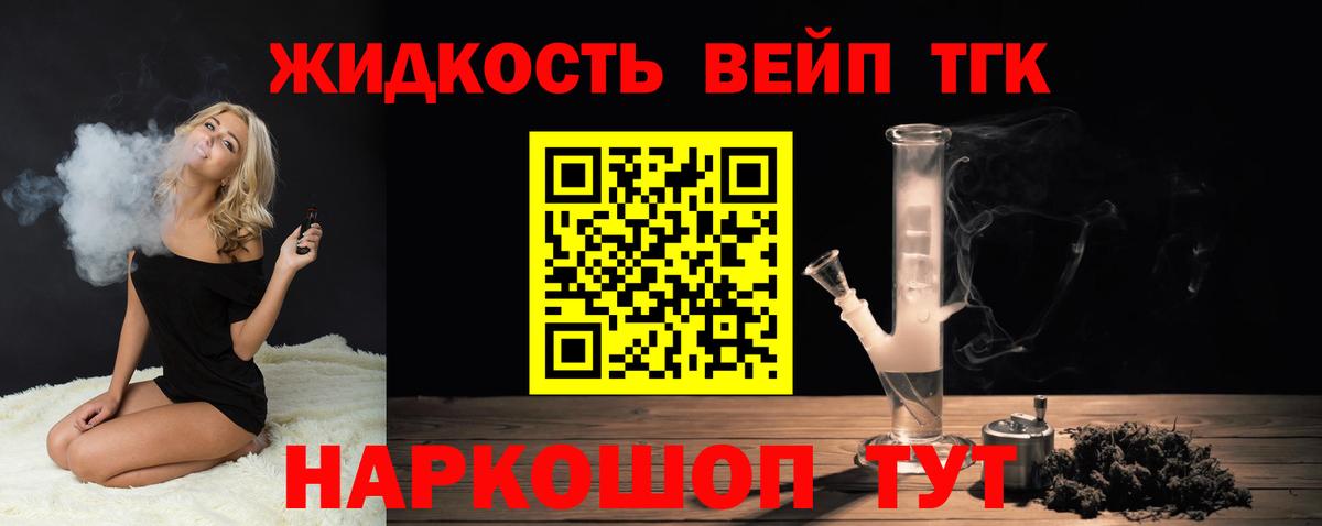 Лобня  ТГК THC oil  Вход с VPN 